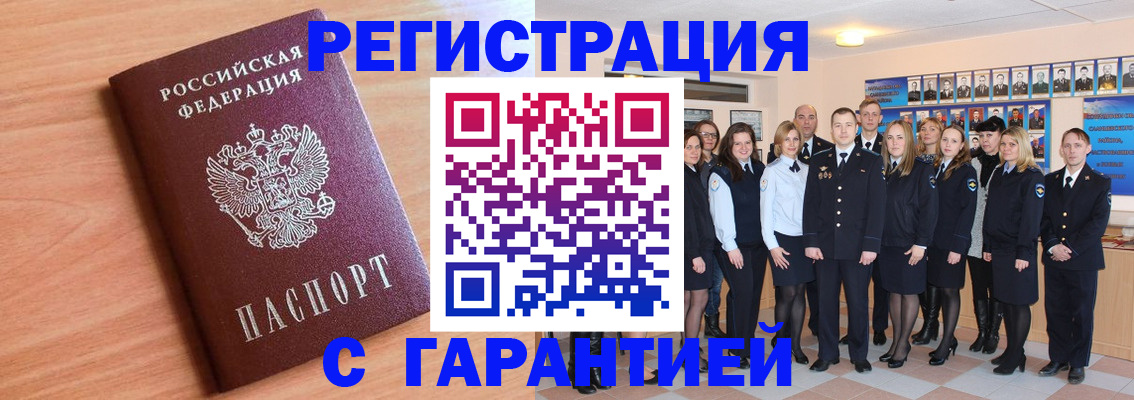 временная регистрация поиск в Магаданской области