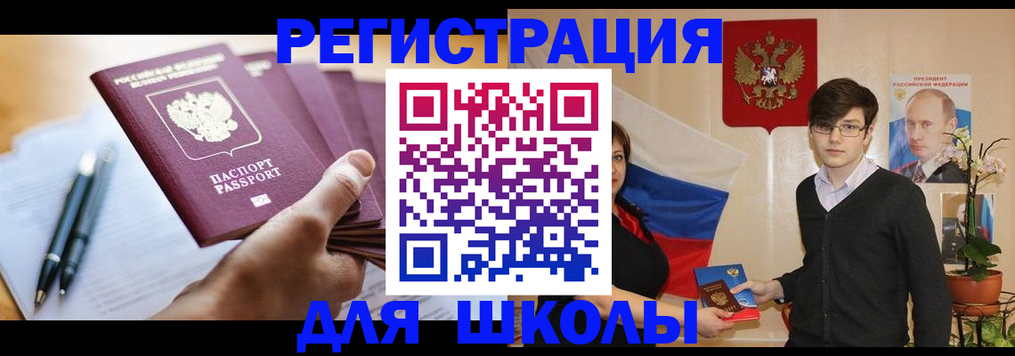 временная регистрация собственник в Магаданской области