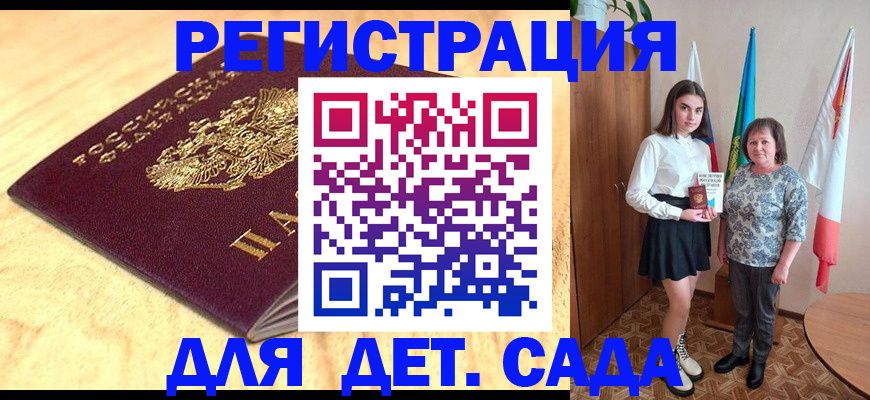 где прописаться в Магаданской области