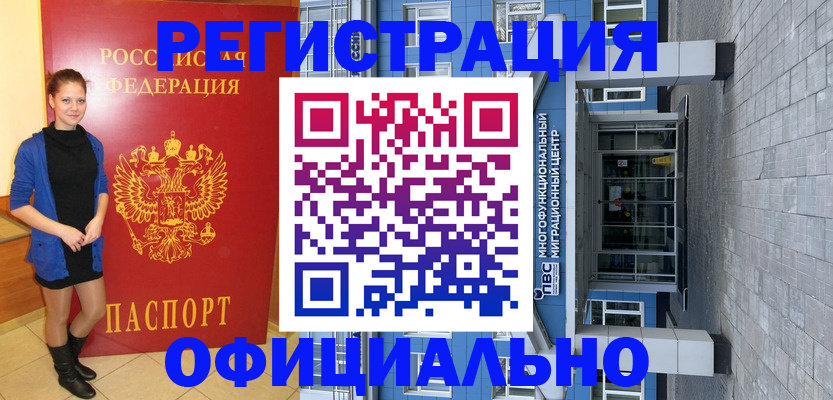 регистрация в Магаданской области