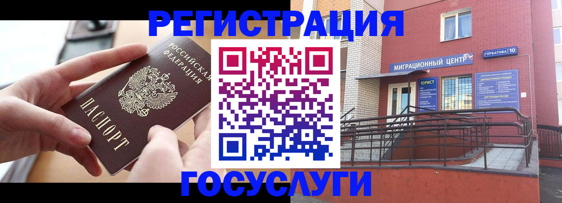 временная прописка в Магаданской области